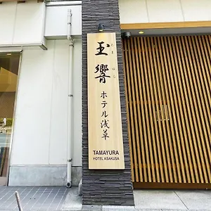 酒店 浅草旅笼酒店, 東京都